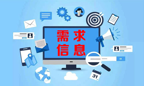 玉树需求信息